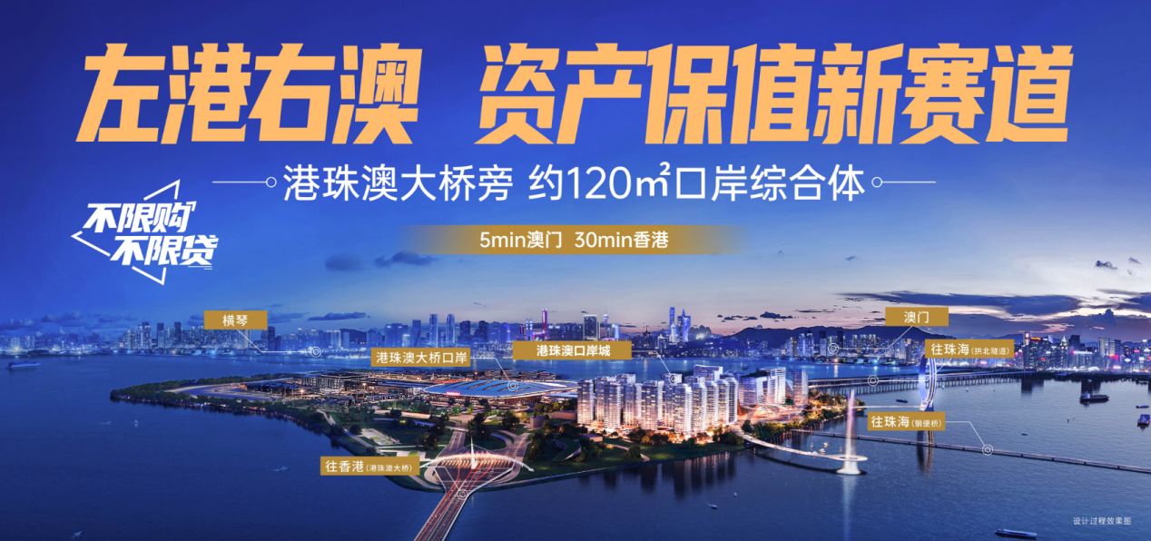 左港右澳資產保值新賽道