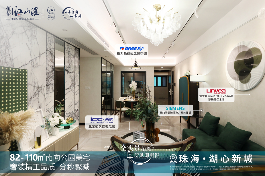 精裝交付室內示意