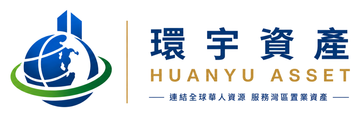 環宇資產