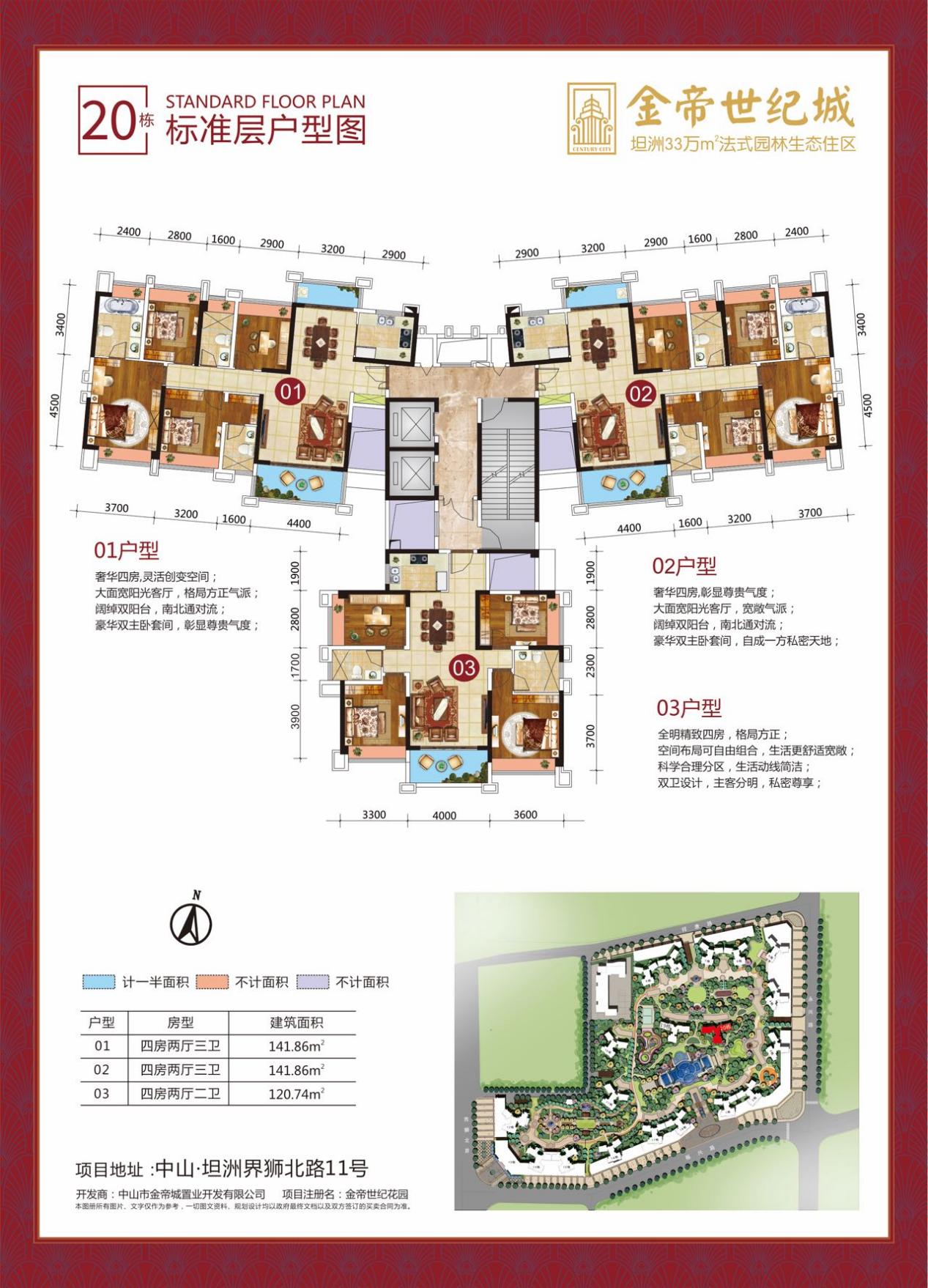 約 80㎡（約 24.2 坪）二房戶型圖