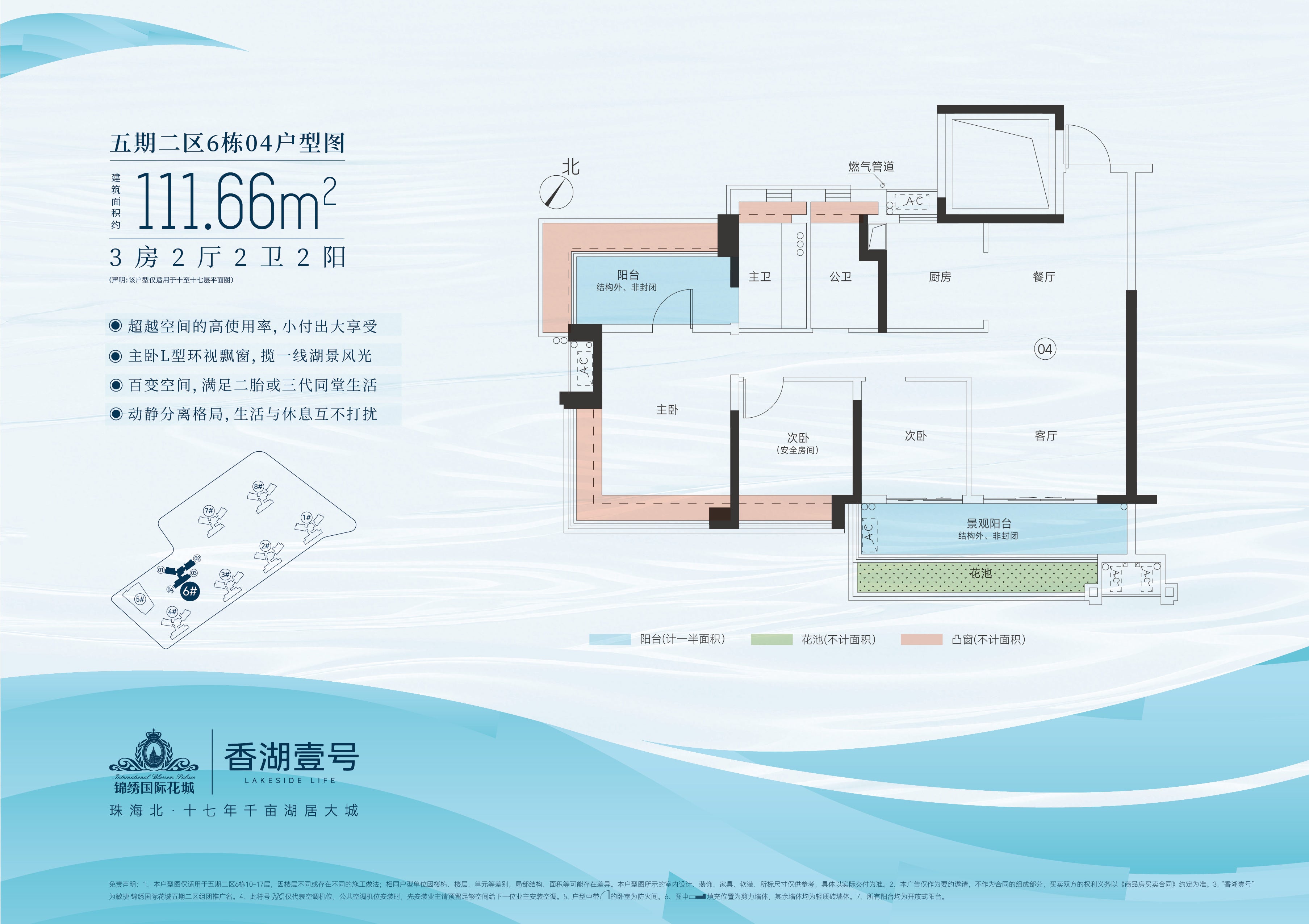 約 112㎡（約 33.9 坪）四房戶型圖
