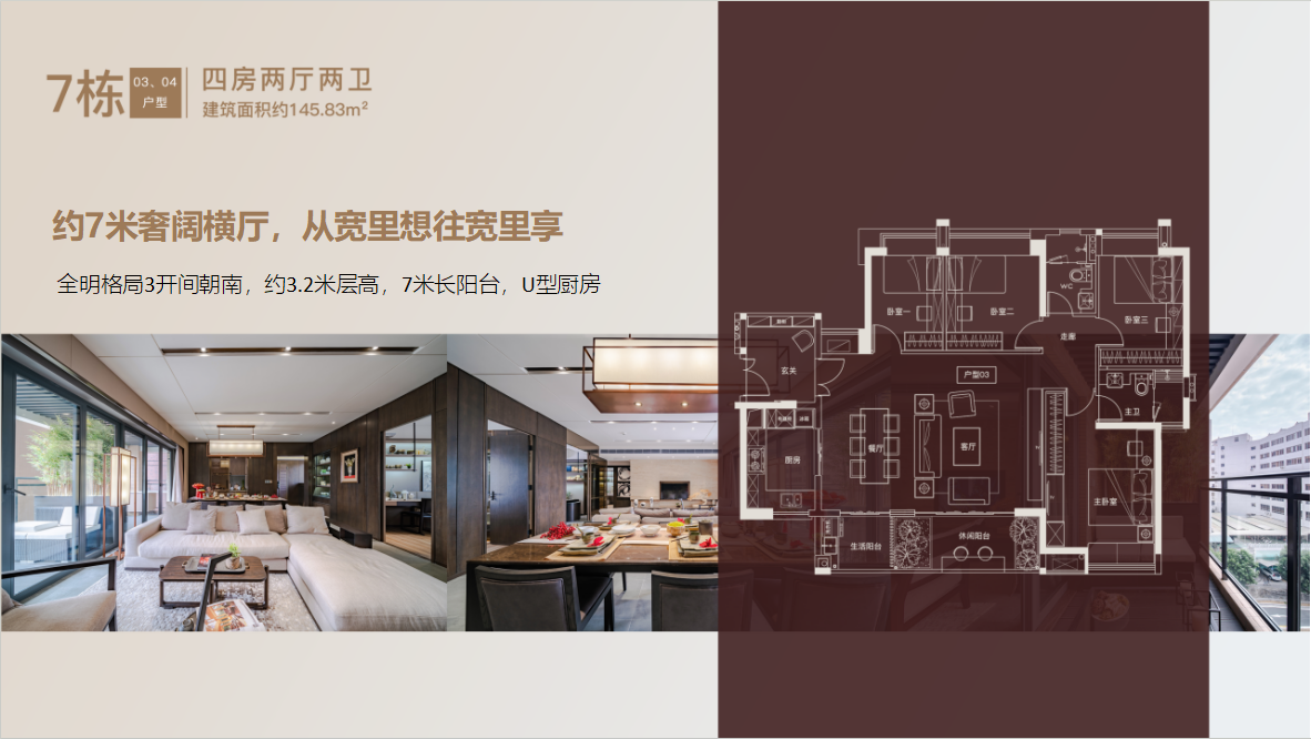約 145㎡（約 43.9 坪）三房戶型圖