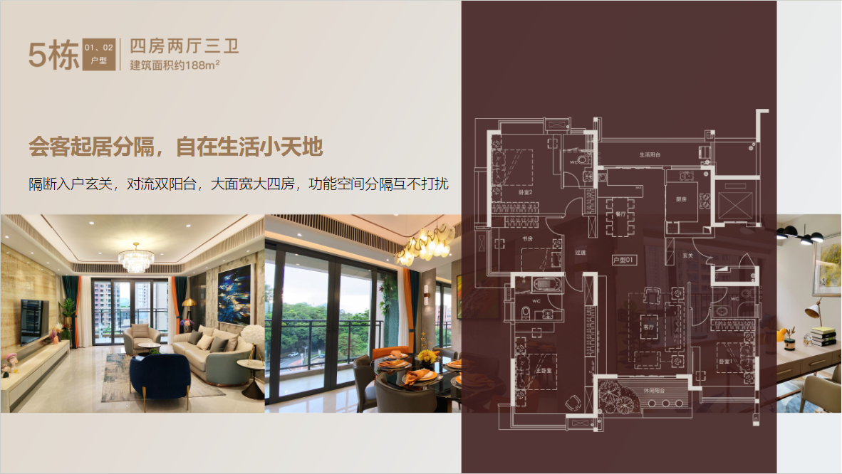 約 188㎡（約 56.9 坪）四房戶型圖