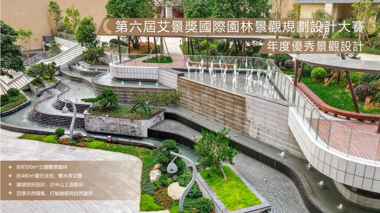 台地景觀園林