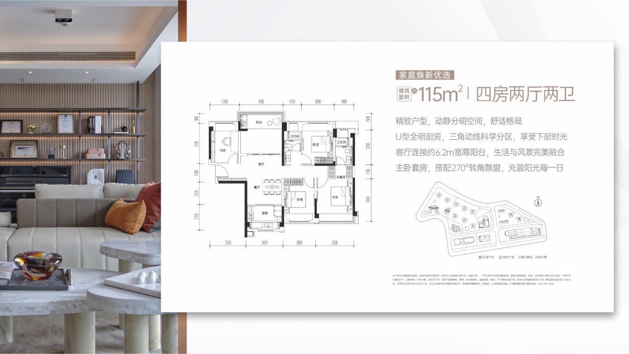 約 115㎡（約 34.8 坪）三房戶型圖
