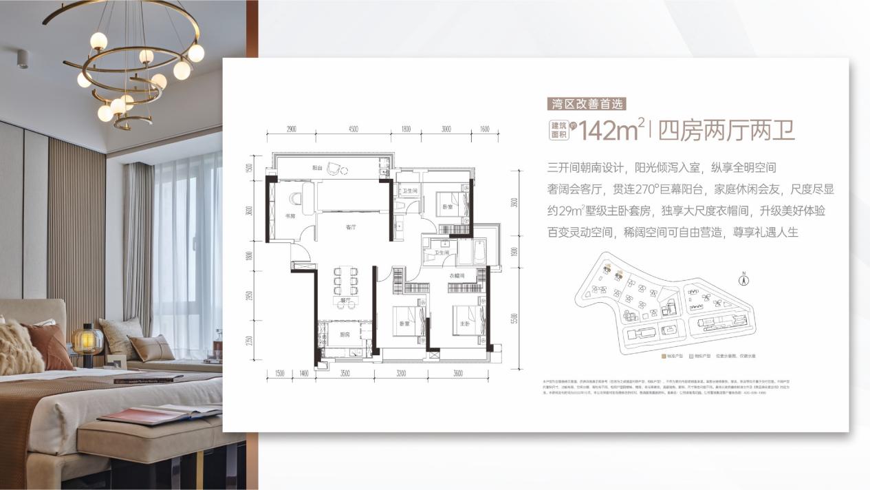 約 142㎡（約 43.0 坪）四房戶型圖