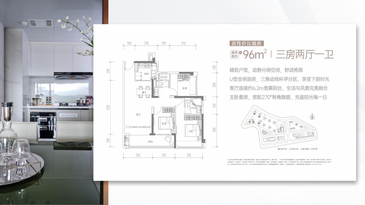 約 96㎡（約 29.0 坪）三房戶型圖