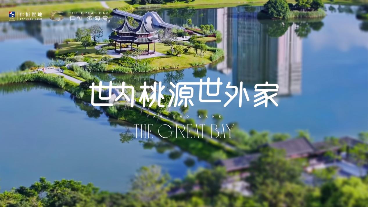 桃源世外家景觀示意