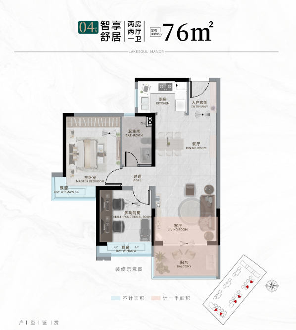約 76㎡（約 23.0 坪）兩房兩廳一衛