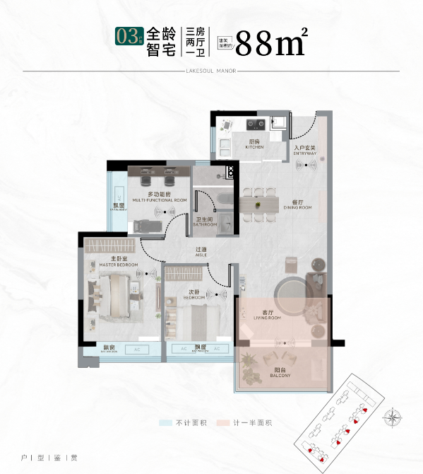 約 88㎡（約 26.6 坪）三房兩廳一衛